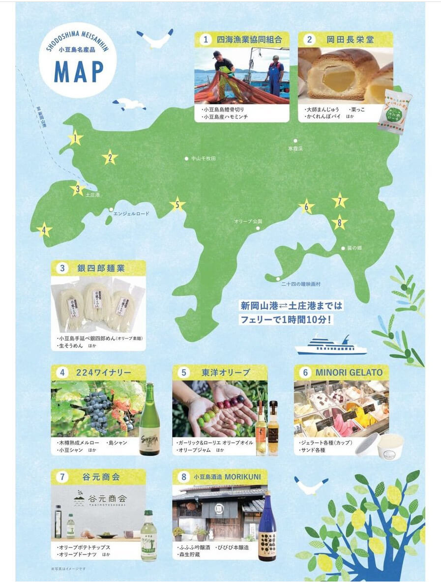 小豆島フェアの画像